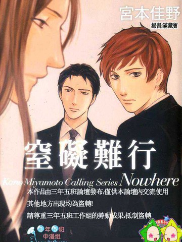 窒礙難行