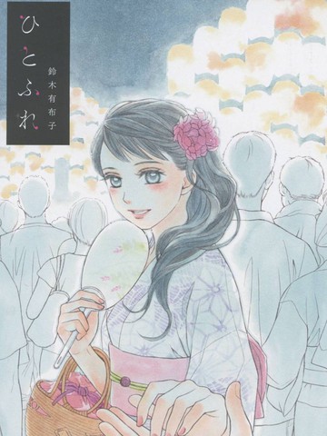指尖輕觸