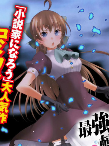 最強黑騎士轉生戰鬥女僕