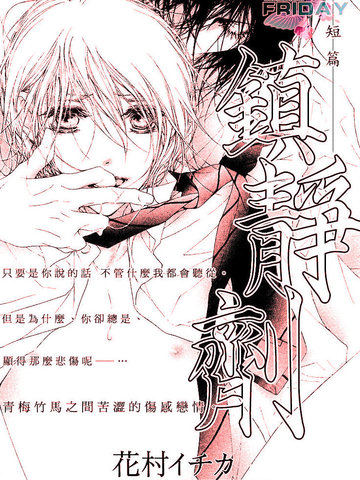 鎮靜劑