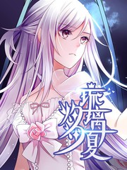 灼灼琉璃夏