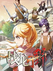 戰龍於野