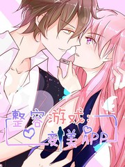 整容遊戲：變美APP
