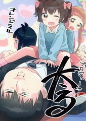 製作人長胖啦