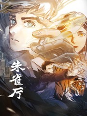 朱雀廳