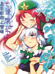 直至你閉上雙瞳