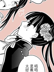 在魔女集會見面吧