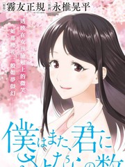 在倒數計時中與你說再見