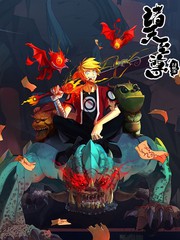 諸天至尊