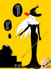 在魔女集會裡相遇吧LOG