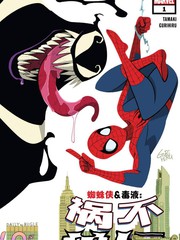 蜘蛛俠&毒液：禍不單行