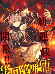 災厄陷阱師的勇者狩獵