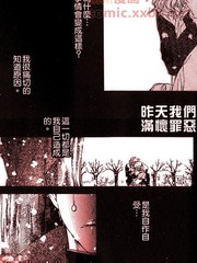 昨天我們滿懷罪惡