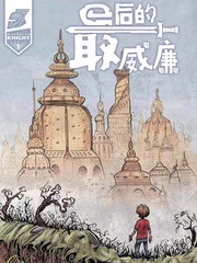 最後的威廉