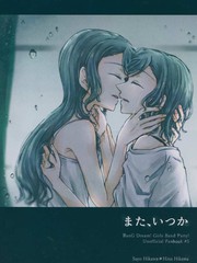 終有一日