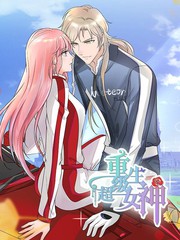 重生超級女神
