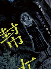 自殺幫女