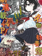 再來玩啊下見同學