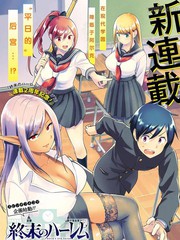 終末的後宮玄幻版學園