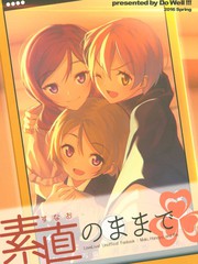 直至率真之時
