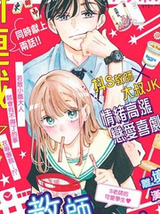 這個老師絕對是故意的