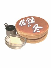 佐鎮之冬