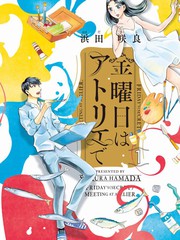 週五相約在畫室