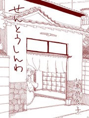 戰鬥神經