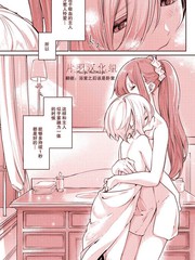 最喜歡被吸血鬼大小姐吸血的女僕