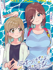 注意安全哦、大姐姐