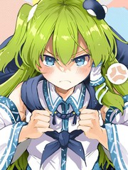 早苗小姐離家出走中