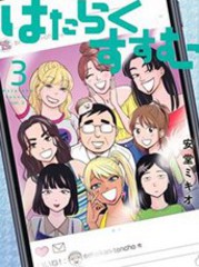 中年奮鬥傳