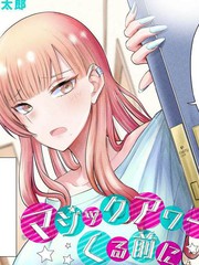 鐘聲魔法結束之前