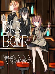 big bar