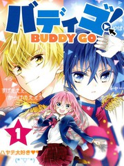 buddy go！