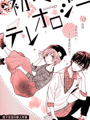 first love teleology