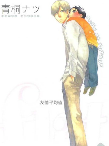 flat友情平均值