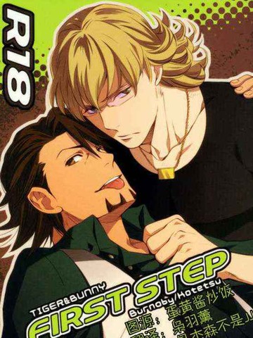 firststep