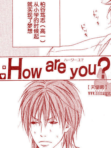 howareyou