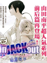 in JACK out