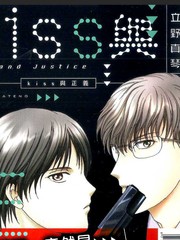 kiss和正義