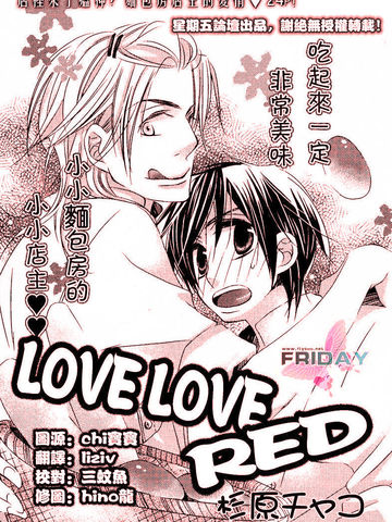 lovelovered