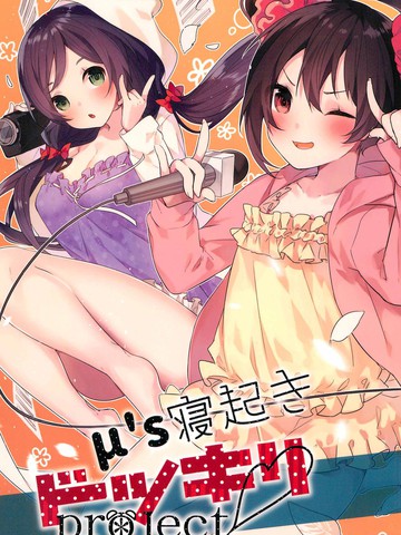 ps起床嚇一跳大作戰
