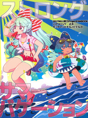 strong summer vacation