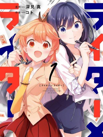 writerXwriter